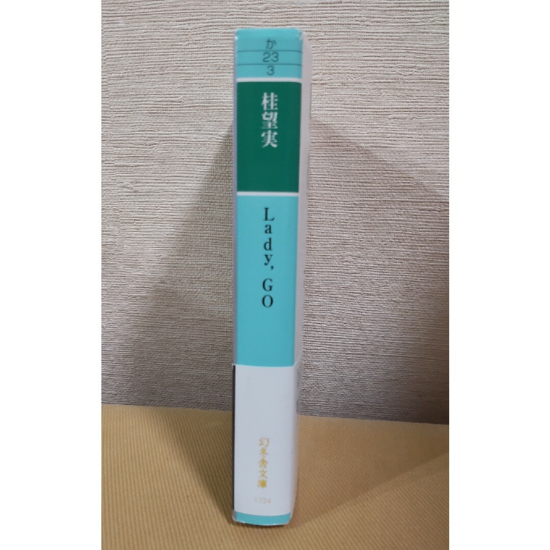 2冊セット　「Ｌａｄｙ，ｇｏ」「ハタラクオトメ」 エンタメ/ホビーの本(文学/小説)の商品写真