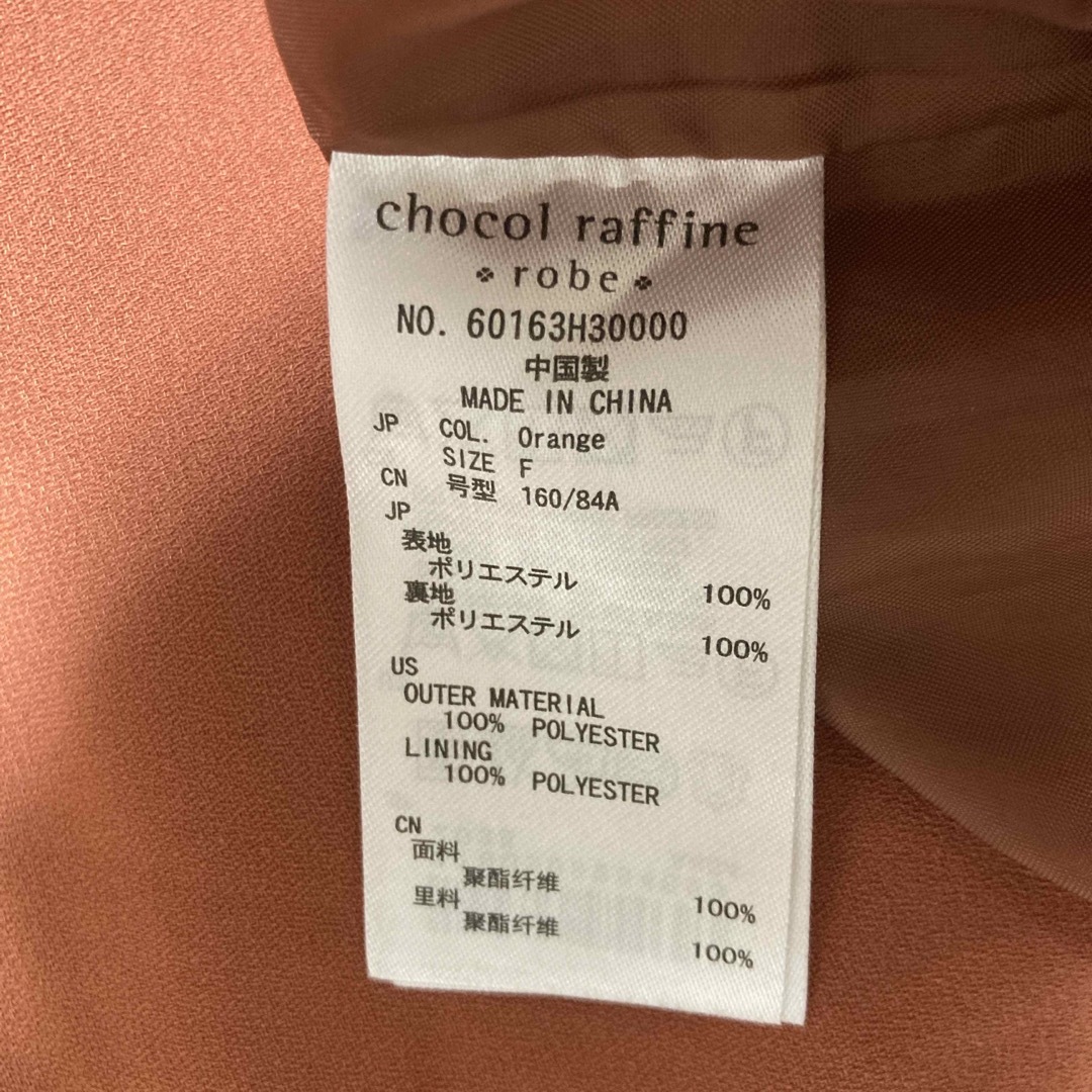 chocol raffine robe(ショコラフィネローブ)のワンピース レディースのワンピース(ひざ丈ワンピース)の商品写真