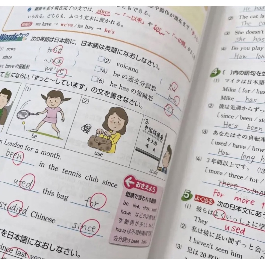 教科書ワーク　英語3年　開隆堂　受験対策 エンタメ/ホビーの本(語学/参考書)の商品写真