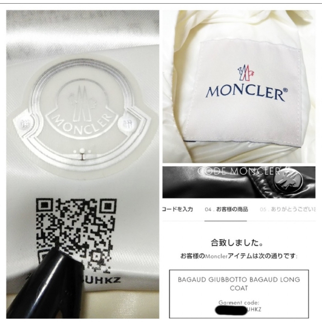 MONCLER(モンクレール)のモンクレール Bagaud ダウンコート ボア リバーシブルアイボリー DIST レディースのジャケット/アウター(ダウンコート)の商品写真