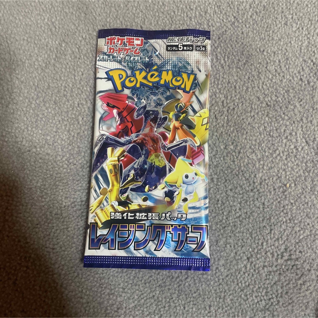 ポケモン(ポケモン)のポケモンカード レイジングサーフ 1パック エンタメ/ホビーのトレーディングカード(Box/デッキ/パック)の商品写真