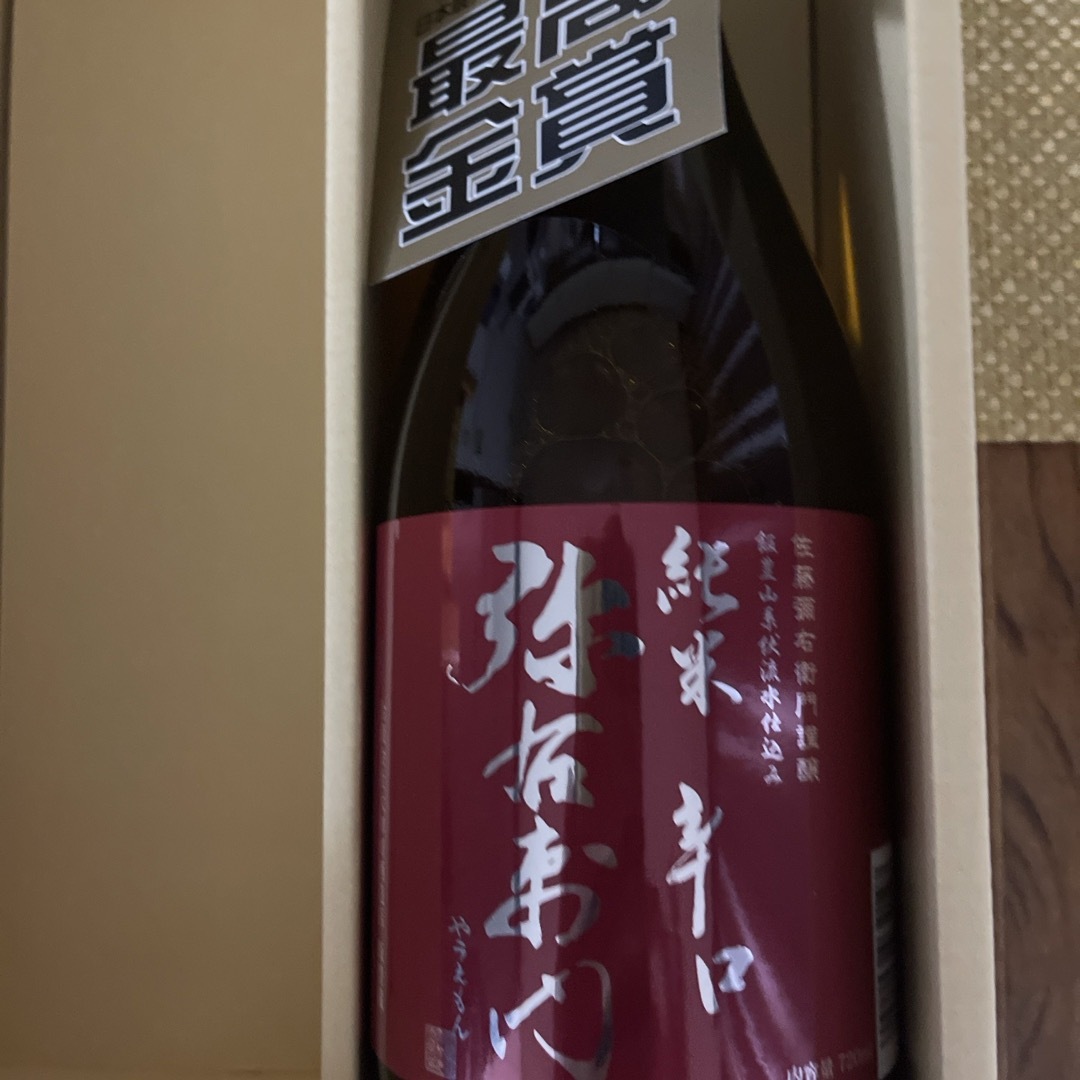 やうえもん　日本酒 食品/飲料/酒の酒(日本酒)の商品写真