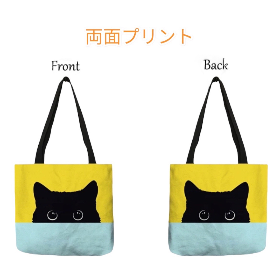新品  黒猫 トートバッグ  エコバッグ  大容量  猫 ねこ   M イエロー レディースのバッグ(トートバッグ)の商品写真
