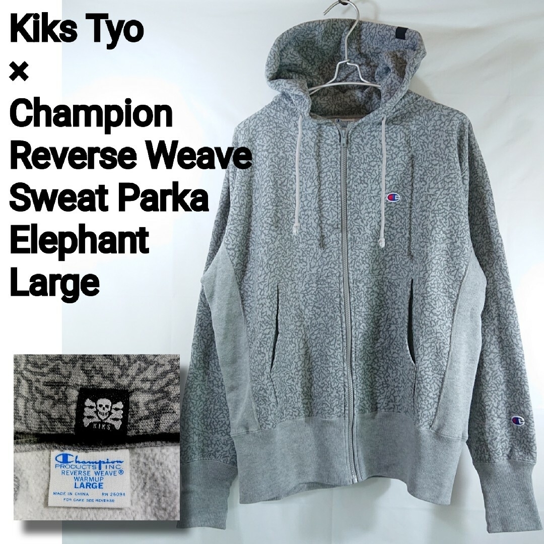 champion チャンピオン KIKS TYO スウェット パーカーセメント - パーカー