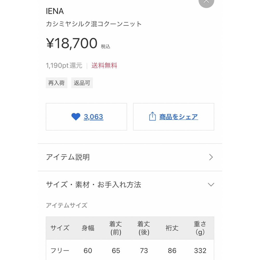 IENA(イエナ)のイエナ/カシミヤシルク混コクーンニット レディースのトップス(ニット/セーター)の商品写真