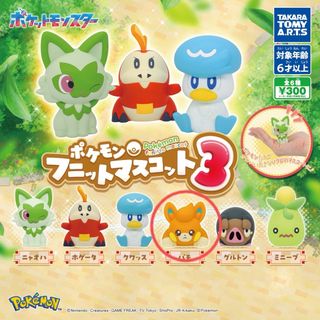 ポケモン(ポケモン)のポケモン フニットマスコット3 パモ(キャラクターグッズ)