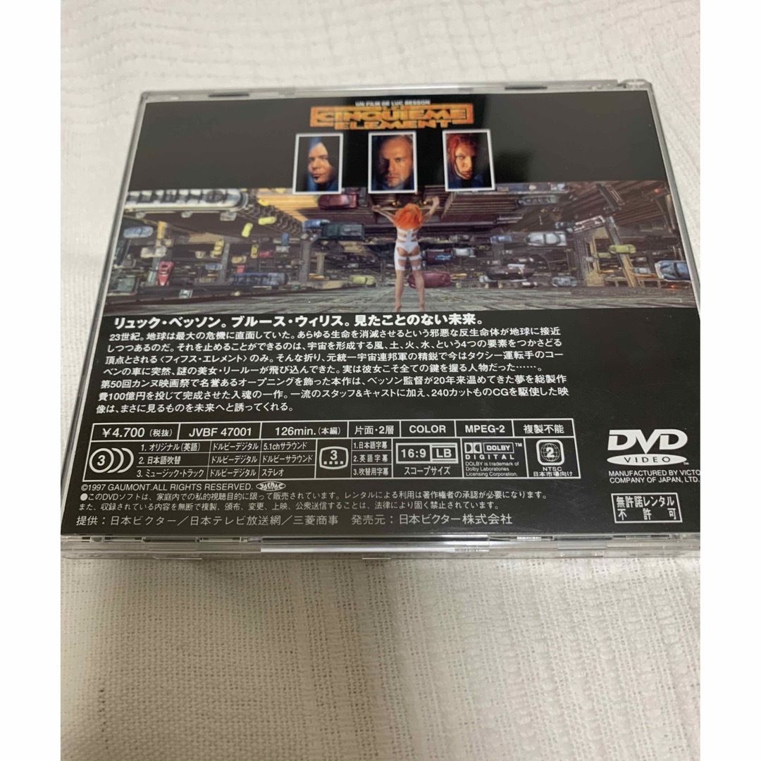 フィフス・エレメント DVD  エンタメ/ホビーのDVD/ブルーレイ(外国映画)の商品写真