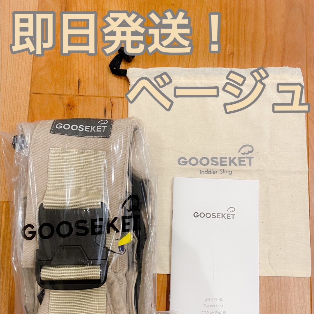 【最新版／新品】GOOSEKET ANAYO グスケット