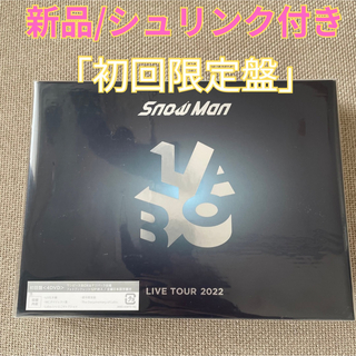 Snow Man - SnowMan LIVETOUR 2022 Labo.(初回盤)(DVD4枚組)の通販 by