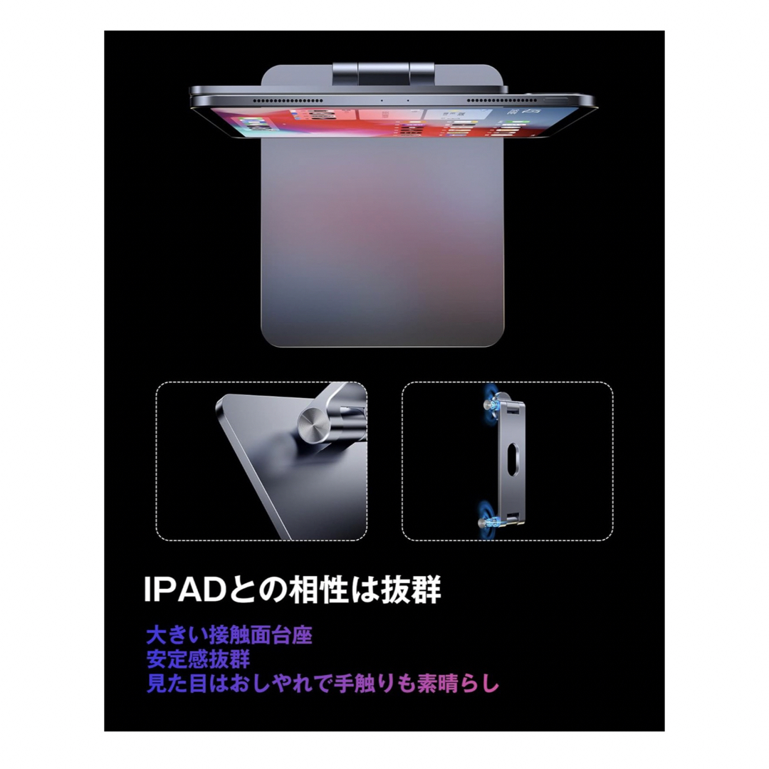 iPadスタンド・マグネットスタンド 59*N52 強力磁石 180°高さ調整可 スマホ/家電/カメラのPC/タブレット(その他)の商品写真