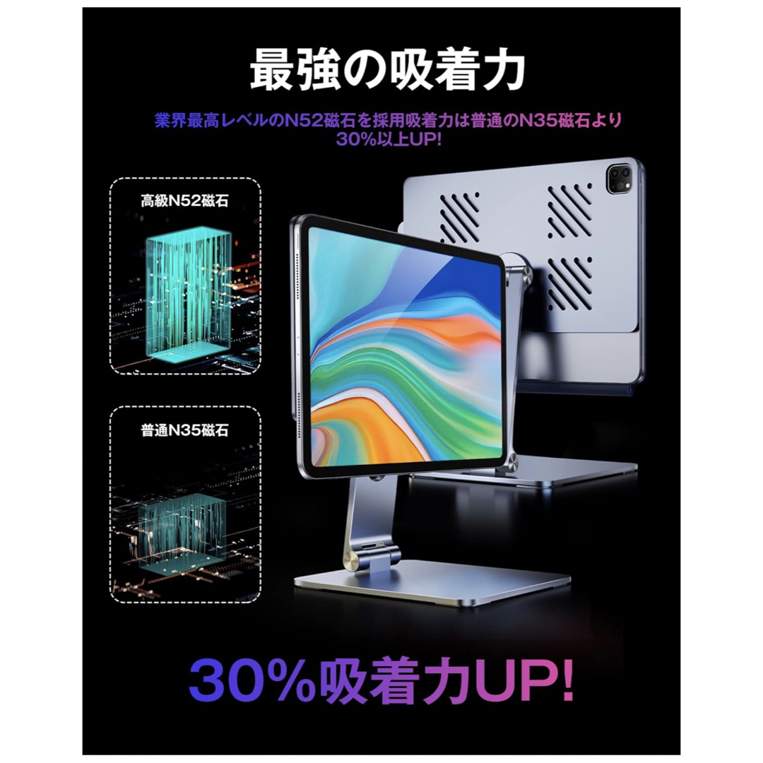 iPadスタンド・マグネットスタンド 59*N52 強力磁石 180°高さ調整可 スマホ/家電/カメラのPC/タブレット(その他)の商品写真