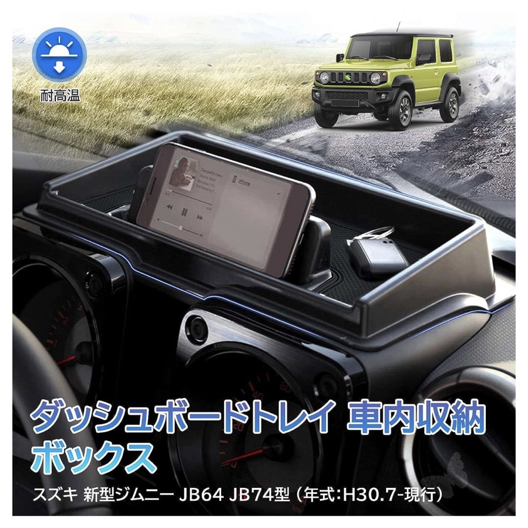 【モデル:スズキジムニーJB64JB74】新型 スズキ ジムニー ダッシュボード