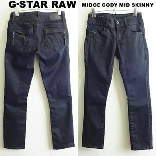 ジースター(G-STAR RAW)の良品★　G-STAR RAW　MIDGE スキニー　W68cm　ストレッチ　黒(デニム/ジーンズ)