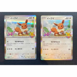 ポケモン - イーブイ ポケモンカード教室 033/SV-P プロモ 2枚の通販