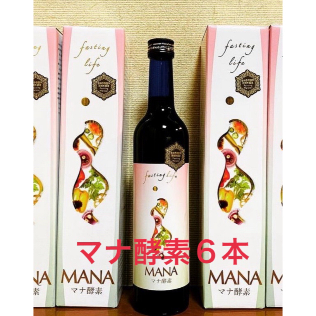 MANAマナ酵素６本　ファスティング　マナ酵素　カラ酵素 コスメ/美容のダイエット(その他)の商品写真