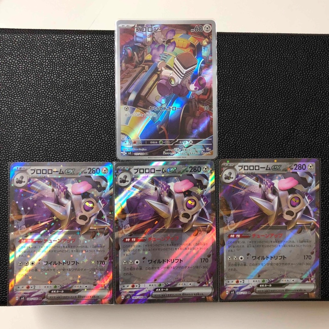 ポケモン - ポケモンカード黒煙の支配者 ブロロロームex RR 3枚 ポケモン - ポケモンカード黒煙の支配者 ブロロロームex RR 3枚