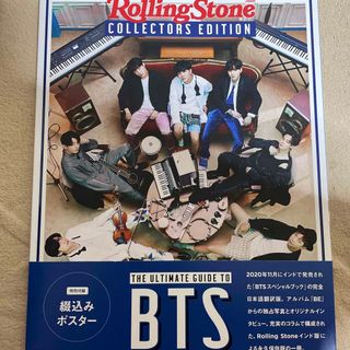 ボウダンショウネンダン(防弾少年団(BTS))のrolling stone BTS ローリングストーン　本(アート/エンタメ)