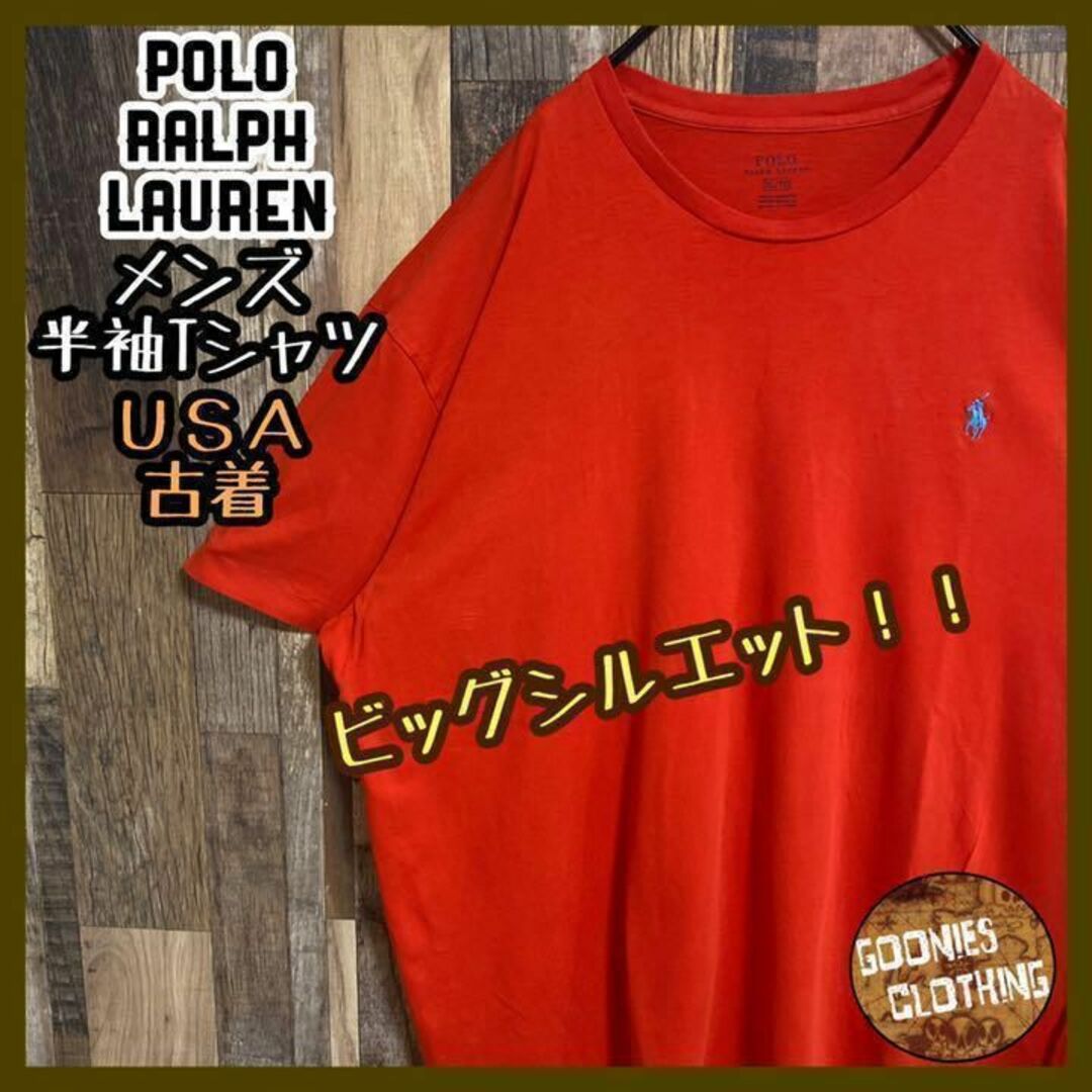 ラルフローレン Tシャツ 刺繍 ロゴ ワンポイント オレンジ USA 半袖