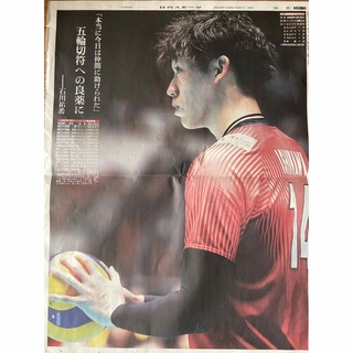 石川祐希　バレーボール　日刊スポーツ　10／1(スポーツ選手)