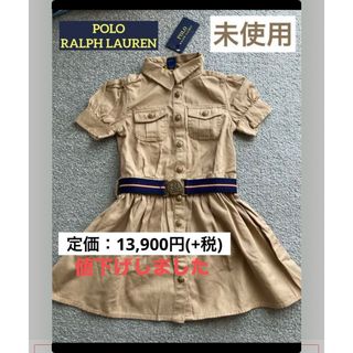 ポロラルフローレン(POLO RALPH LAUREN)の値下げ中 タグ付き 未使用 ポロ ラルフローレン ワンピース 女の子 110(ワンピース)