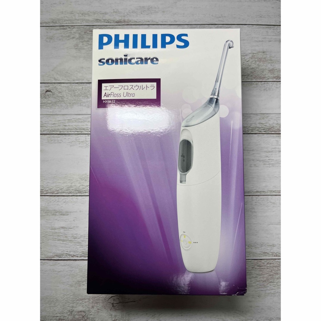 PHILIPS sonicare エアーフロスウルトラ