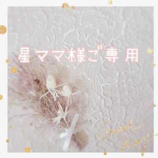 星ママ様おまとめ♡保冷保温ランチバッグ　お弁当袋　ハンドメイド(外出用品)