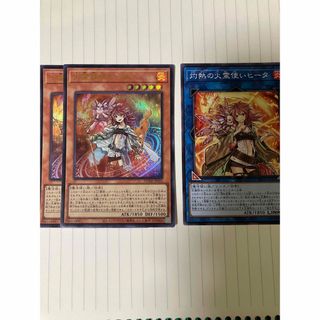 ユウギオウ(遊戯王)の遊戯王 ヒータ セット(シングルカード)