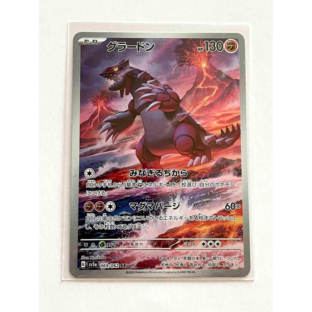 ポケモンカード レイジングサーフ グラードン ARの通販 by haluku88's