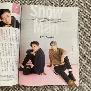 スノーマン(Snow Man)の🌟最終値下🌟ESSE 2021年 1月号 SnowMan 岩本照 ラウール(音楽/芸能)