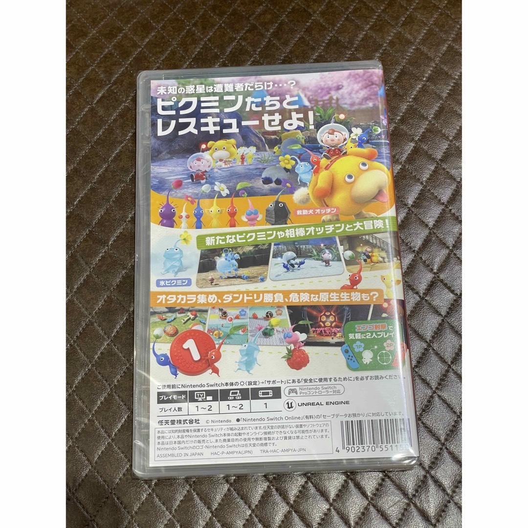 ピクミン4 新品未開封 1