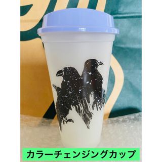 スターバックス(Starbucks)の[スタバ　ハロウィン] カラーチェンジングカップ(その他)