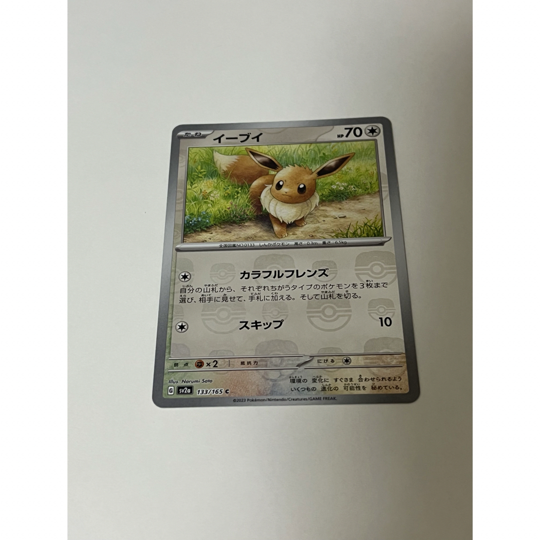 ポケモンカード イーブイ ピクシー マスターボールミラー-