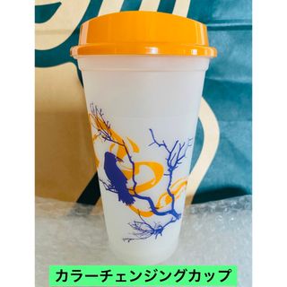 スターバックス(Starbucks)の[スタバ　ハロウィン] カラーチェンジングカップ(その他)