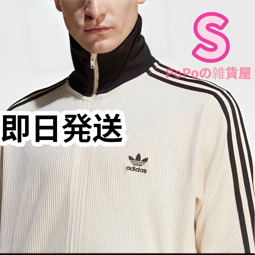 adidas ワッフルトラックジャケット S