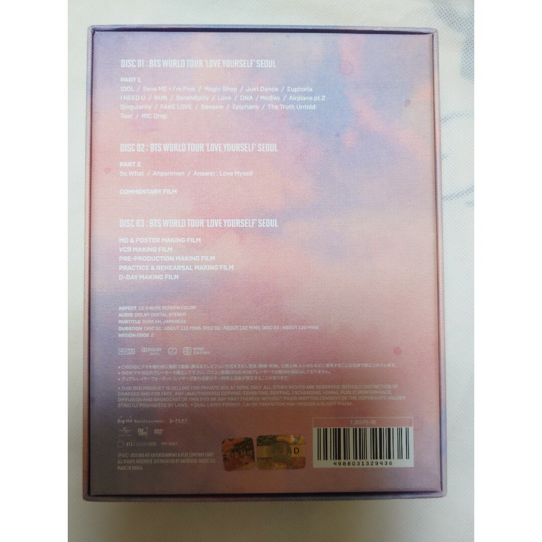 防弾少年団(BTS) - BTS LYS SEOUL DVD 日本語字幕 テヒョンの通販 by