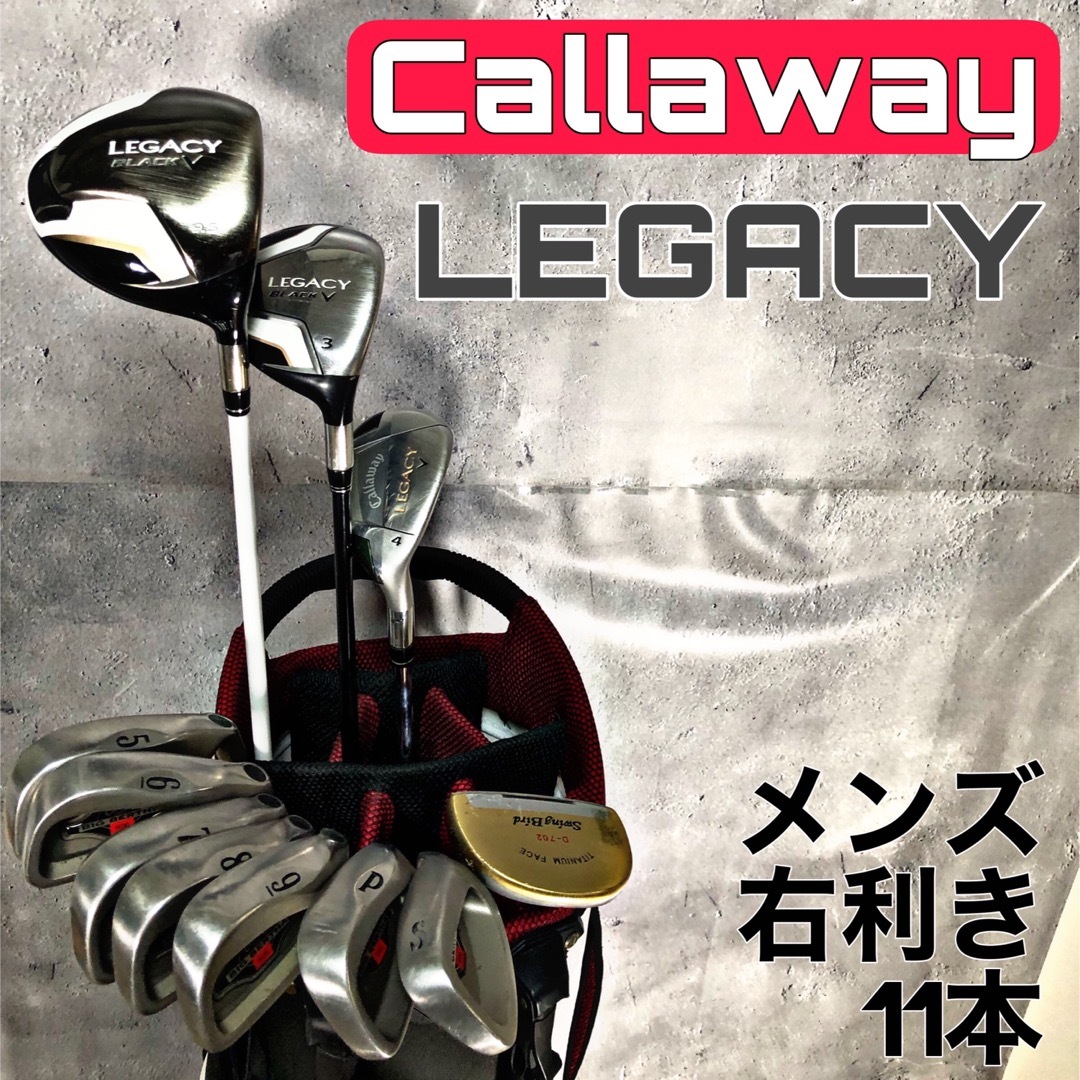 Callaway - 【はる様専用】豪華 ゴルフクラブセット メンズ 右利き