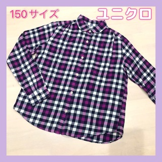 ユニクロ(UNIQLO)のユニクロ☆長袖、チェックシャツ☆上着、羽織ものとしても☆150サイズ(Tシャツ/カットソー)