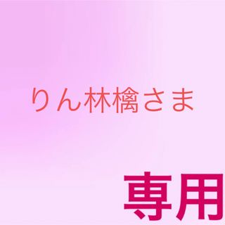 サンリオ(サンリオ)の【未使用】サンリオ モフサンド 傘マーカー ハンギョドン(キャラクターグッズ)