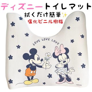 Disney - 新品未使用 ディズニー ミッキー ミニー 手入れ簡単 塩化ビニール トイレマット