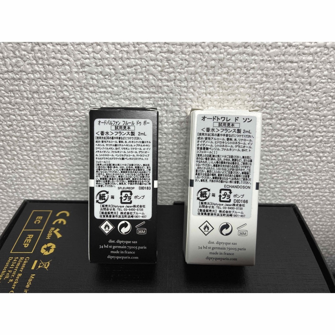 diptyque(ディプティック)のディプティック 2ml 2本セット　香水 コスメ/美容の香水(ユニセックス)の商品写真