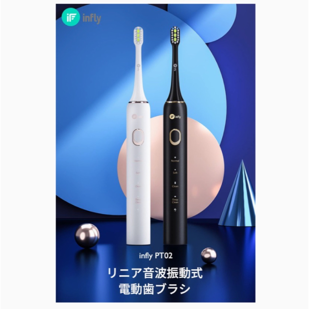 infly PT02 電動歯ブラシ 音波式 キャップ付き ブラック スマホ/家電/カメラの美容/健康(電動歯ブラシ)の商品写真