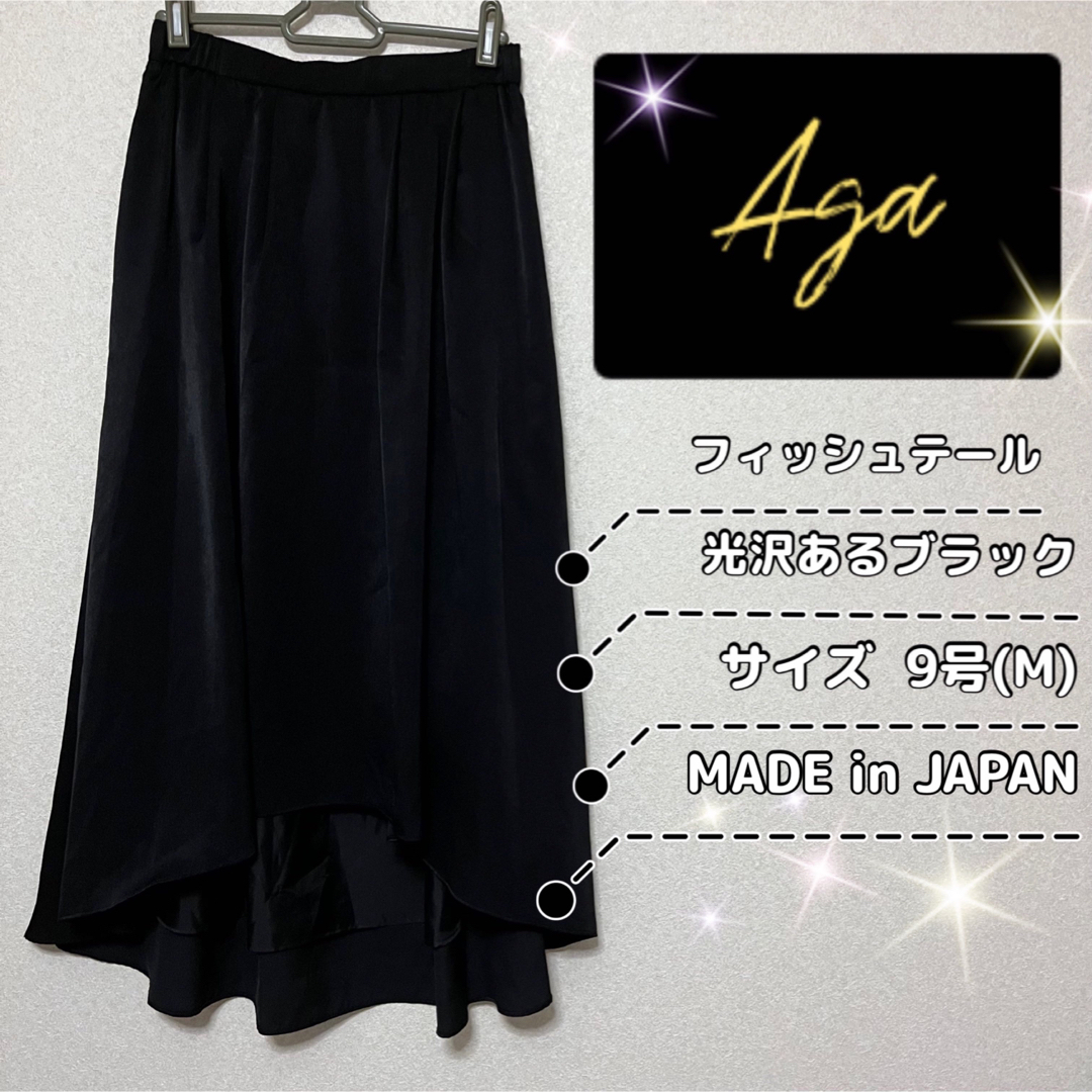 SCOT CLUB - Aga フィッシュテールスカート Mの通販 by モチクロ's