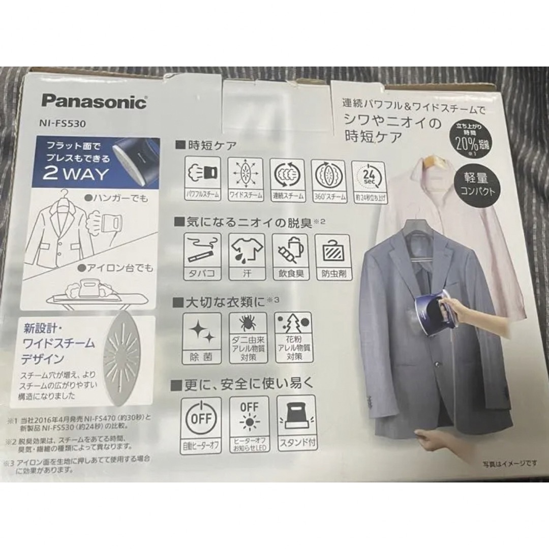 【送料無料】新品未使用！Panasonic衣類スチーマー　24時間以内発送