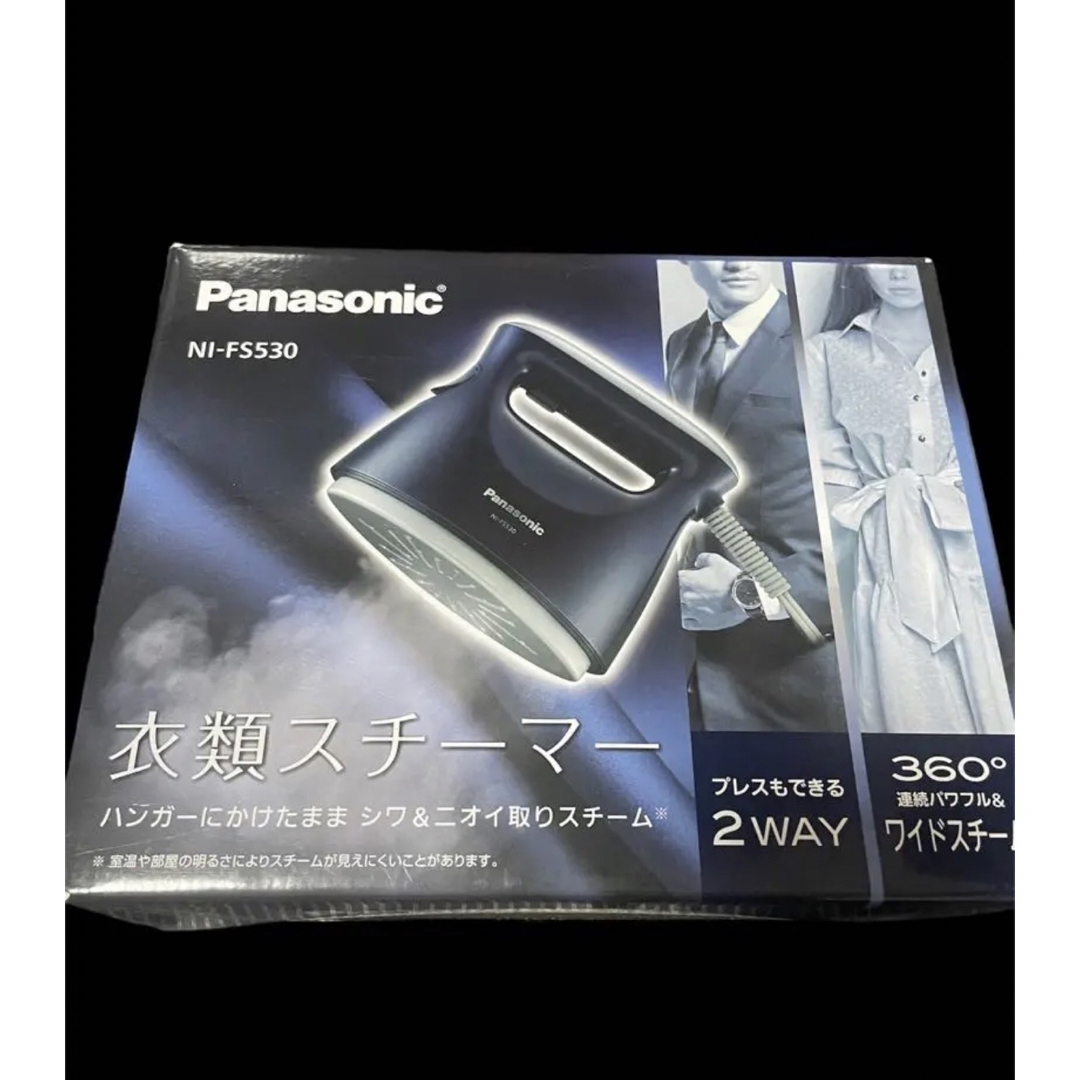 【送料無料】新品未使用！Panasonic衣類スチーマー　24時間以内発送