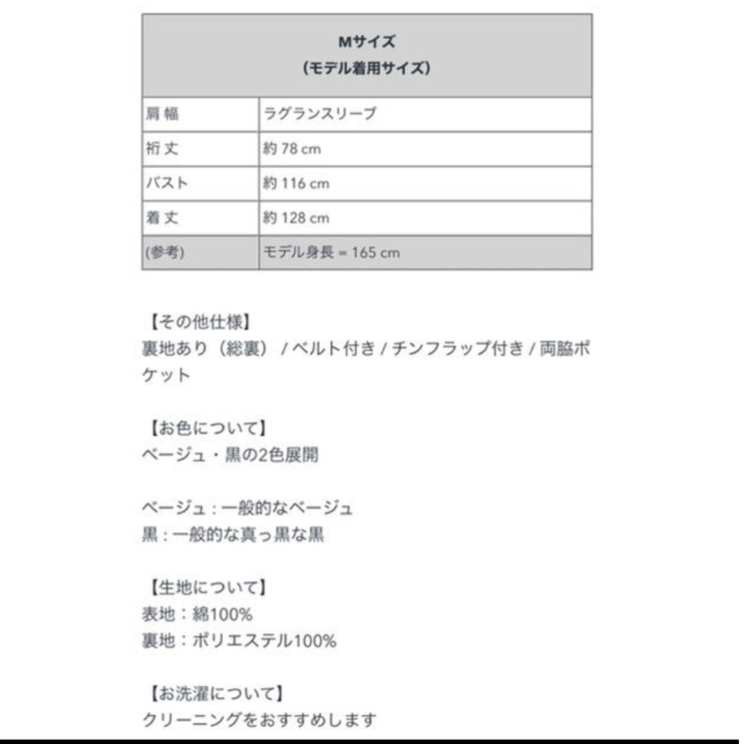 foufou  ラ ロトンド  コート 6