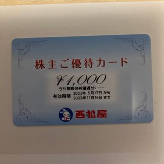 ニシマツヤ(西松屋)の西松屋　株主優待カード　1000円分(ショッピング)