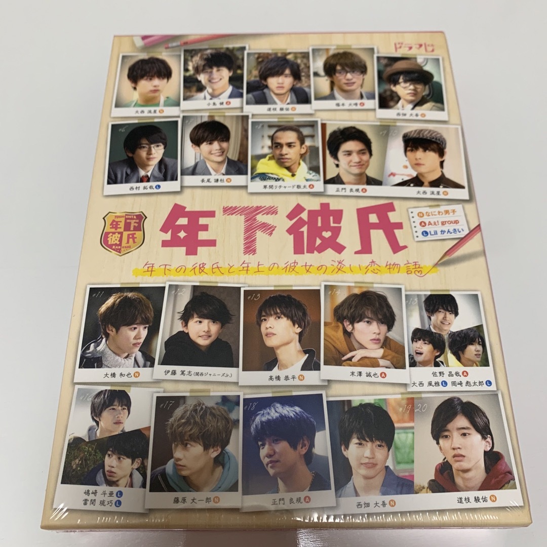 年下彼氏 関西ジャニーズJr. Blu-ray BOX - TVドラマ