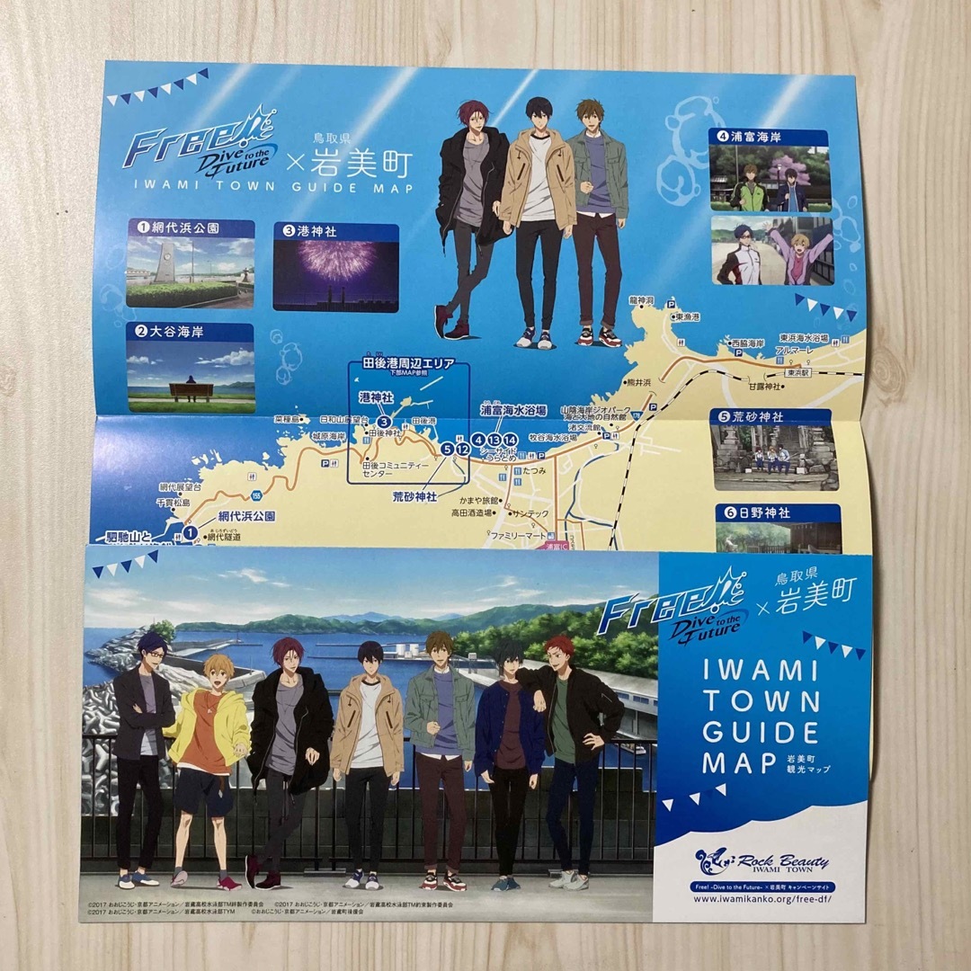 Free! 聖地巡礼 鳥取県 岩美町 マップ ガイド エンタメ/ホビーの本(地図/旅行ガイド)の商品写真