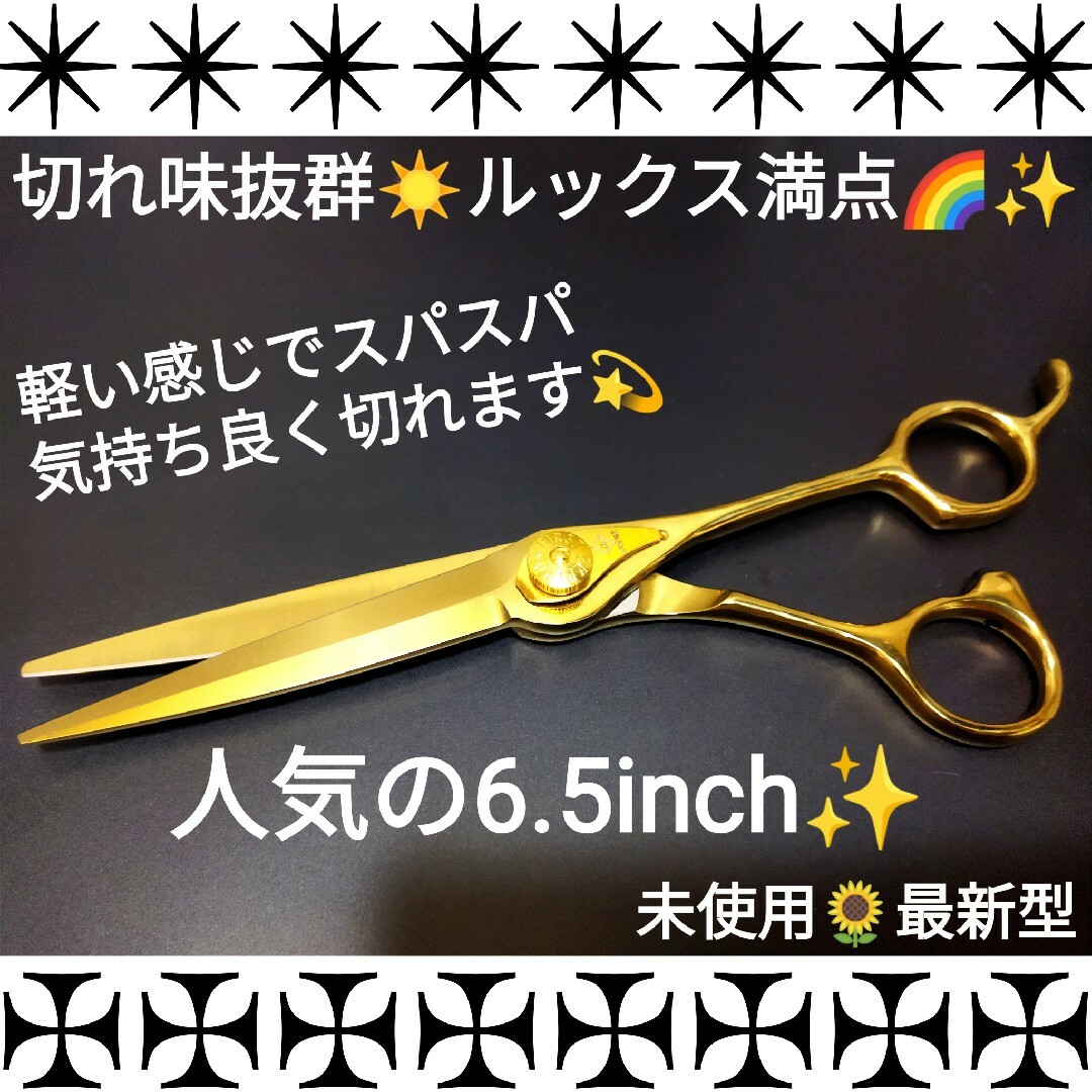 切れ味抜群☀ナルトシザー同様斜度付はさみ理美容師プロ用☀トリマー