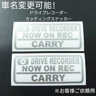 車名変更OKです❤『NOW ON REC』オリジナルドライブレコーダーステッカー(セキュリティ)